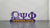 OMEGA PSI PHI Fraternity Personalized Desk Plate